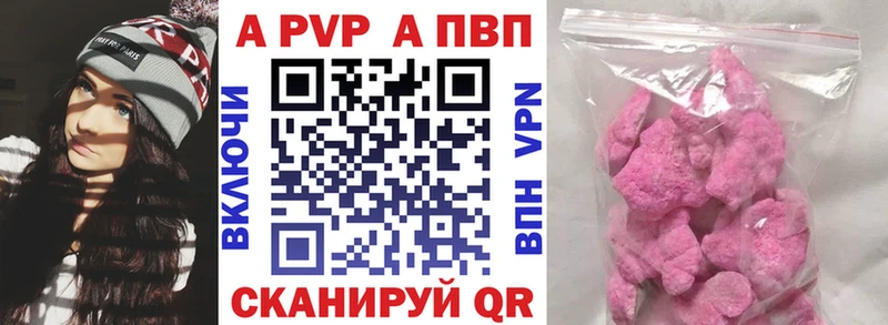 Alfa_PVP кристаллы  OMG tor  Александров 