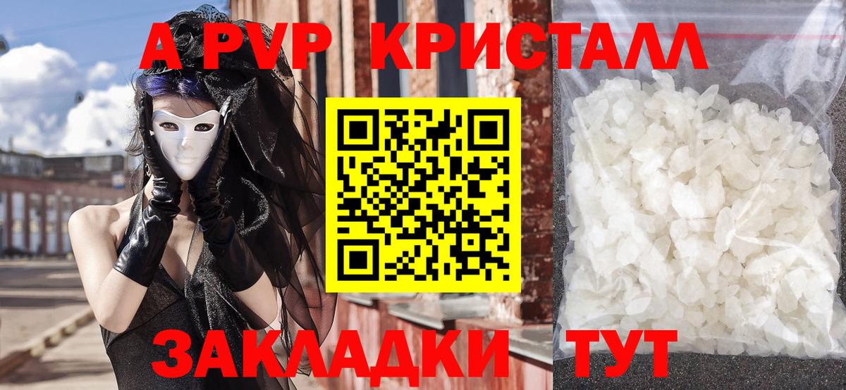 Александров  Alfa_PVP VHQ  Alpha-PVP СК  Вход с VPN 