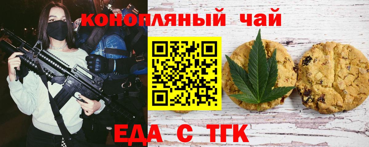 Александров  Еда ТГК марихуана  Вход с VPN 