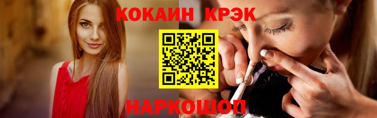 COCAIN Эквадор  Вход с VPN  КОКАИН  Кокаин Колумбийский  Александров 