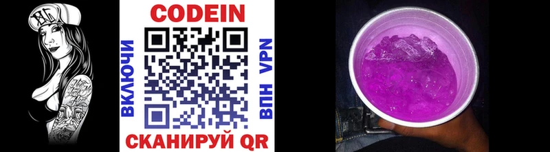 даркнет сайт  Александров  Codein напиток Lean (лин) 