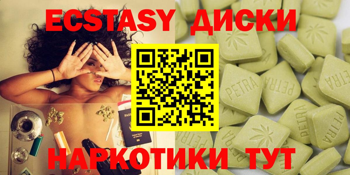 Ecstasy 280мг  Вход с VPN  Александров  Экстази  ЭКСТАЗИ Philipp Plein 