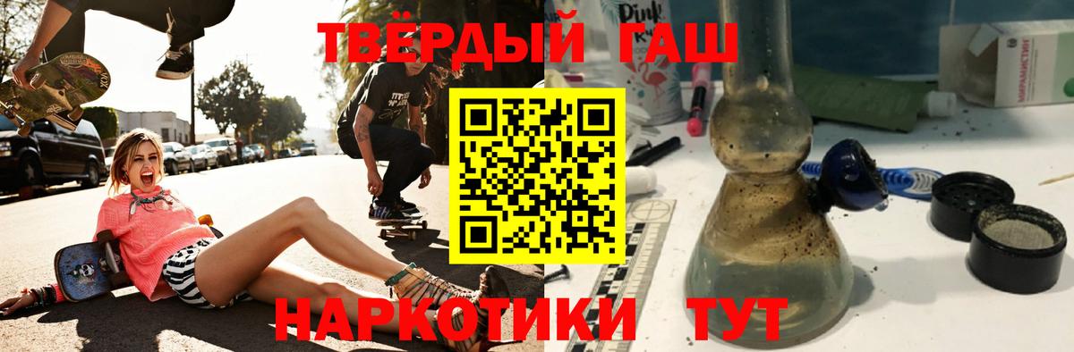 ГАШ Ice-O-Lator  Вход с VPN  магазин продажи   ГАШИШ 40% ТГК  Александров 