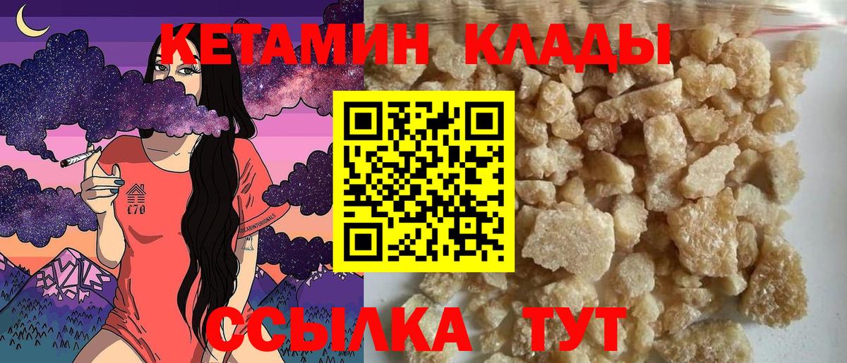 Кетамин VHQ Александров