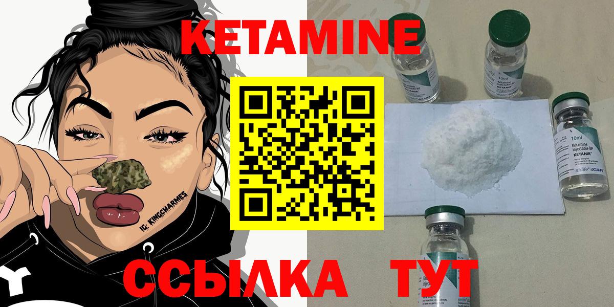КЕТАМИН VHQ  Вход с VPN  Александров  Кетамин ketamine 