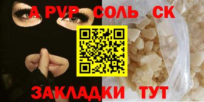 сатива Ачхой-Мартан