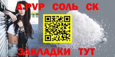 сатива Ачхой-Мартан