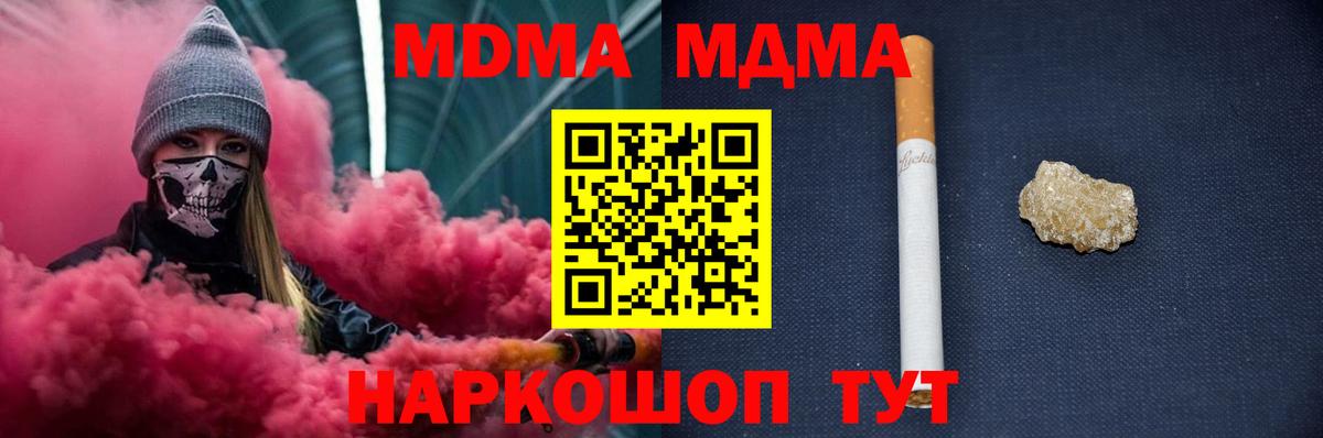 Александров  MDMA кристаллы  МДМА Molly  Вход с VPN 