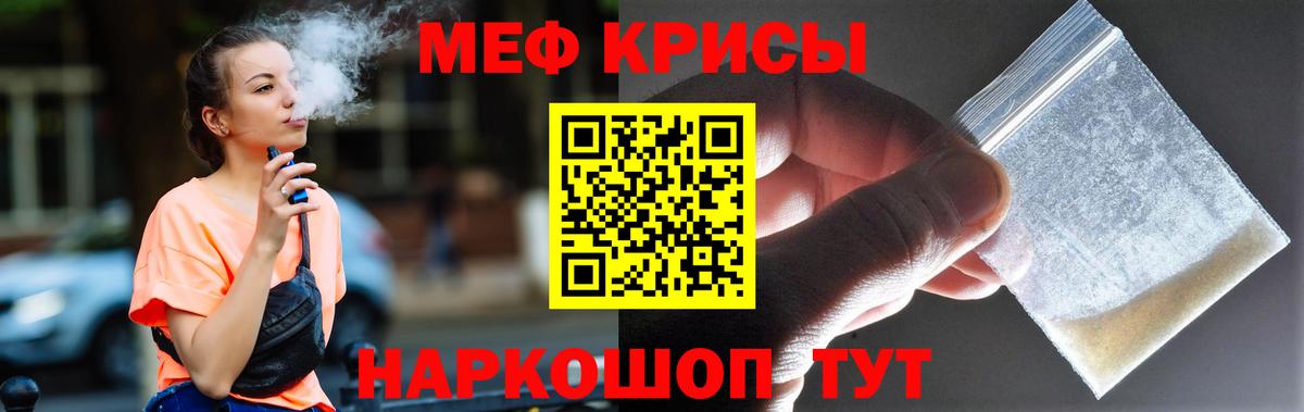 МЯУ-МЯУ  Вход с VPN  Мефедрон мука  Александров  МЕФ кристаллы 