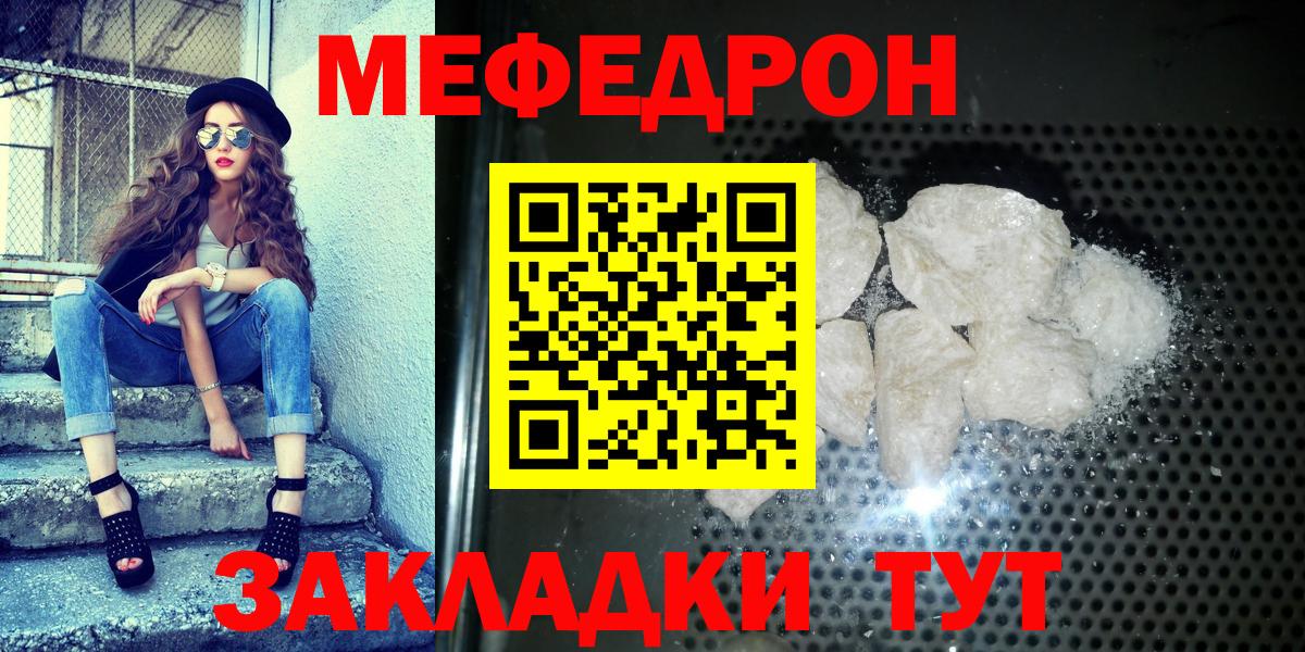 Мефедрон Александров