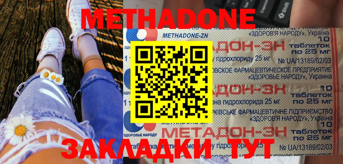 Александров  МЕТАДОН мёд  Вход с VPN  МЕТАДОН methadone 