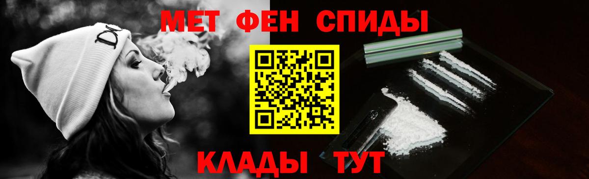 Александров  Метамфетамин пудра  Вход с VPN 