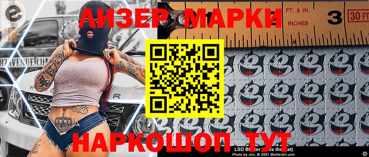 Александров  Наркотические марки 1,8мг  Вход с VPN 