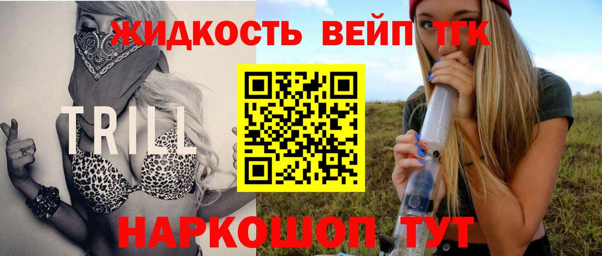 Александров  Дистиллят ТГК вейп  Дистиллят ТГК Wax  Вход с VPN 