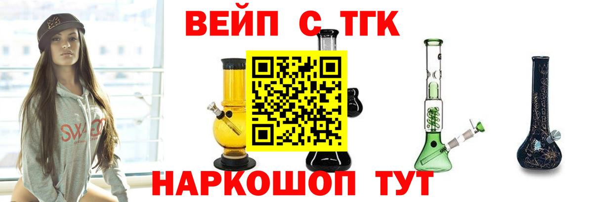 Дистиллят ТГК гашишное масло Александров